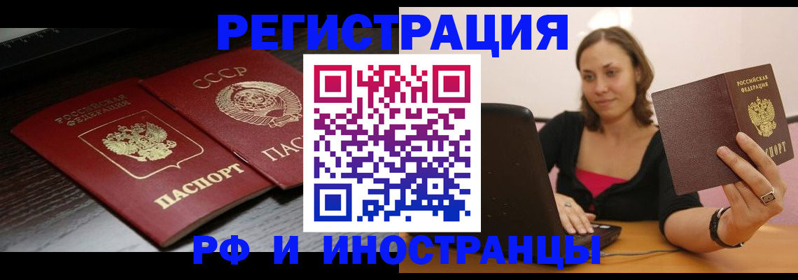 временная регистрация госуслуги в Жуковском