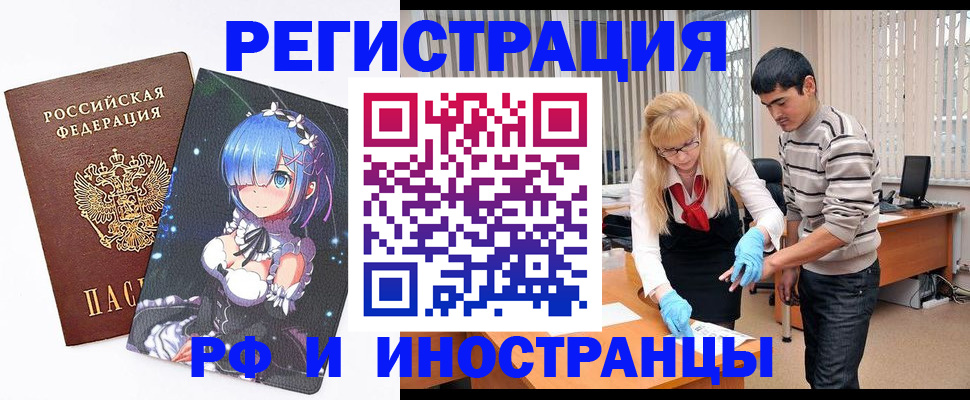 временная регистрация адрес в Жуковском