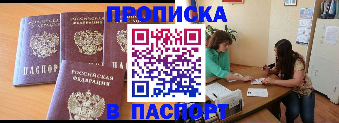 временная регистрация собственник в Жуковском